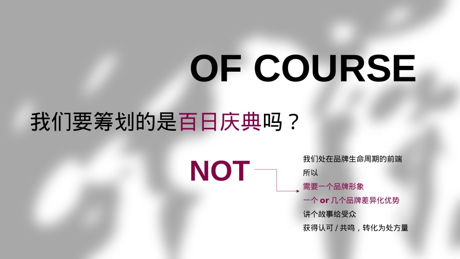 全国百日庆典活动方案_第3页