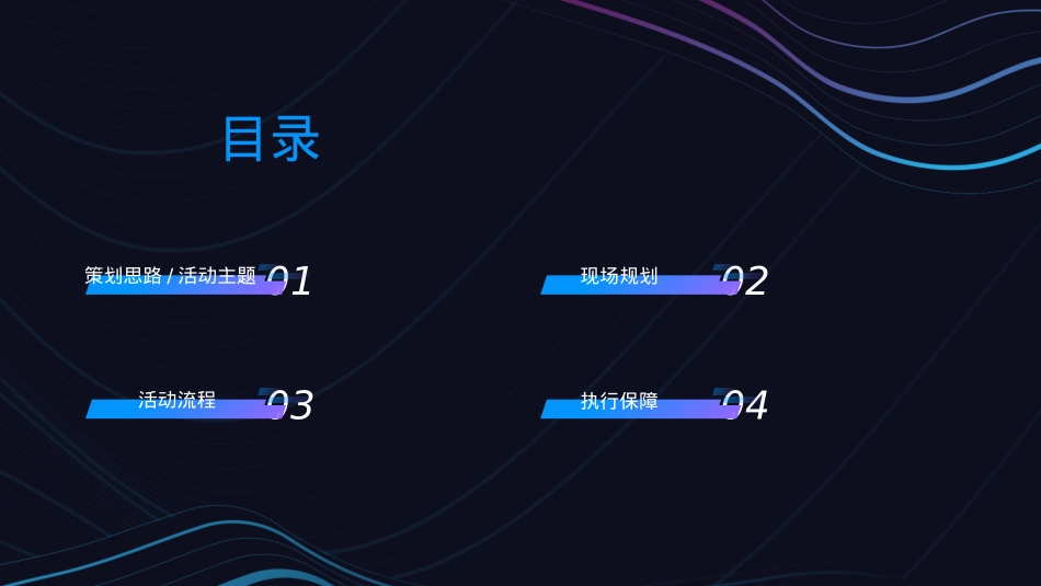 全球设计力量畅想中国鞋包设计峰会活动策划方案_第2页