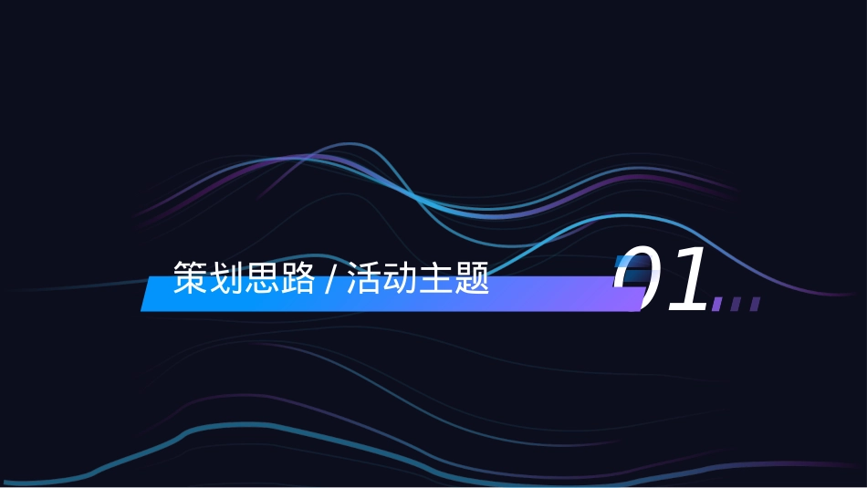 全球设计力量畅想中国鞋包设计峰会活动策划方案_第3页