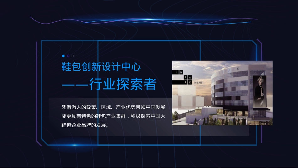 全球设计力量畅想中国鞋包设计峰会活动策划方案_第5页