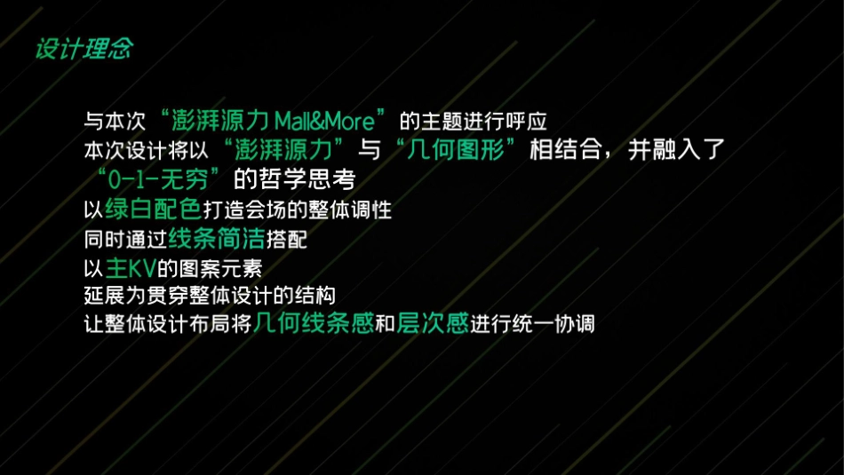 商业千人峰会活动策划方案_第8页