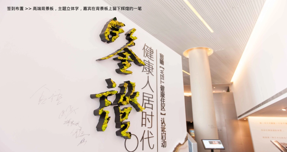 世联高峰论坛策划案_第10页