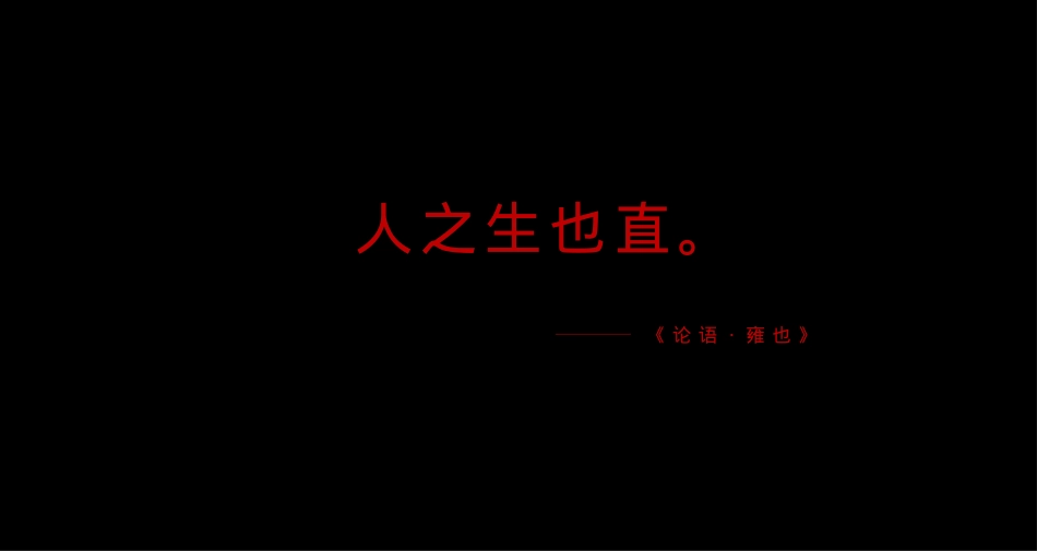 世联高峰论坛策划案_第2页