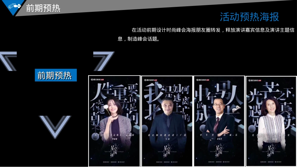 腾讯大楚网智慧湖北城市峰会_第10页