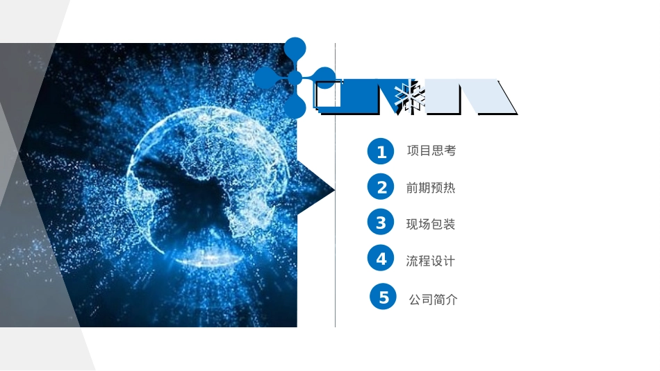 腾讯大楚网智慧湖北城市峰会_第2页