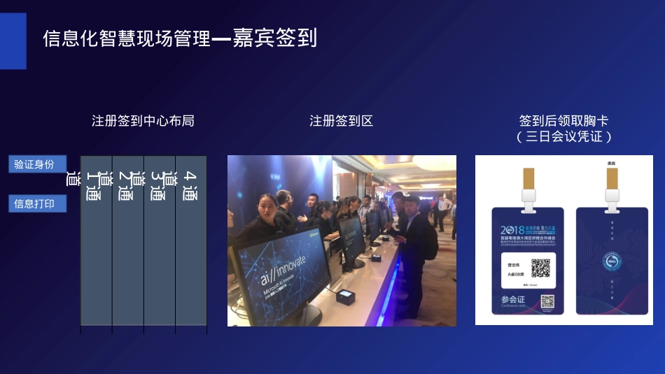 院士峰会策划方案_第9页