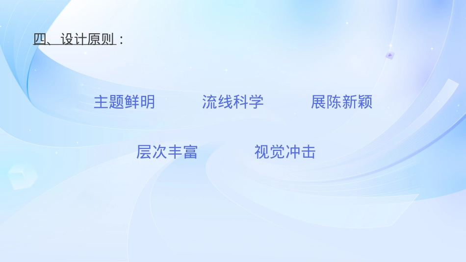 栉风沐羽 绒耀全球国际羽绒博览会展会活动策划全案_第7页