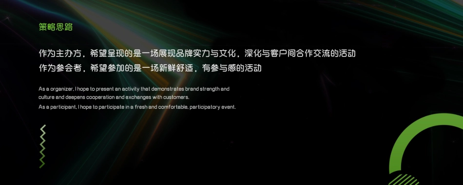 中控智慧科技论坛_第3页