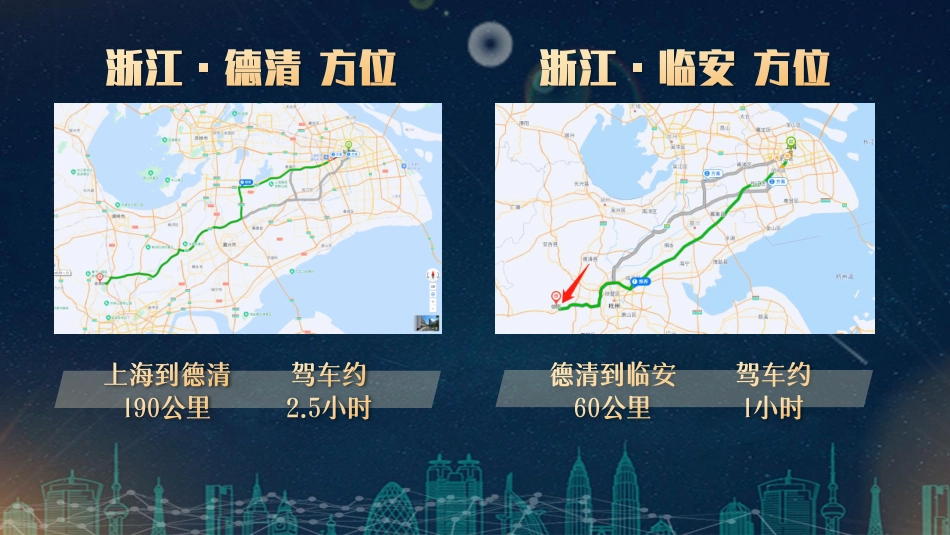 总体安排-新华社2023年中国品牌日系列活动_第8页