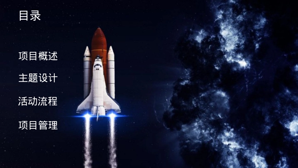 中国电子科技集团第二次代表大会活动方案_第2页