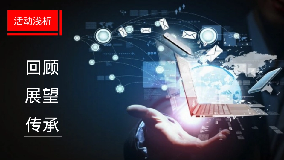 中国电子科技集团第二次代表大会活动方案_第5页