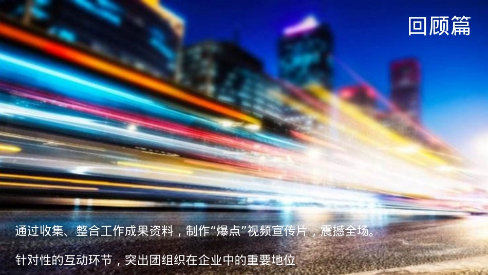 中国电子科技集团第二次代表大会活动方案_第6页