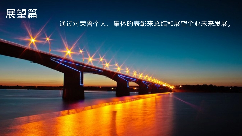 中国电子科技集团第二次代表大会活动方案_第7页