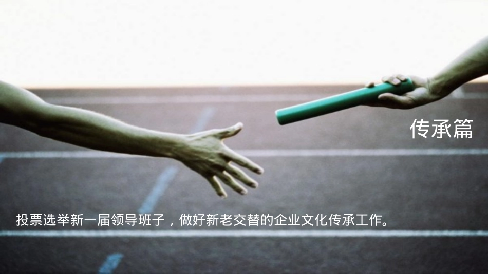 中国电子科技集团第二次代表大会活动方案_第8页