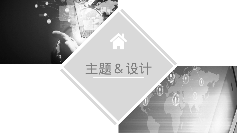 中国电子科技集团第二次代表大会活动方案_第9页