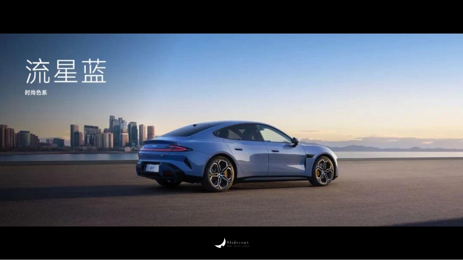 2024小米汽车发布会_第9页