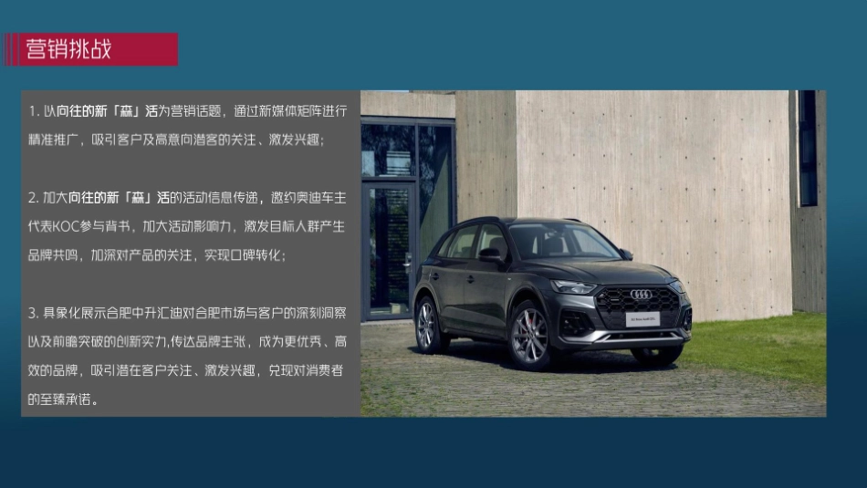 【活动方案5奥迪车主探索城市绿洲体验之旅活动策划方案_第7页