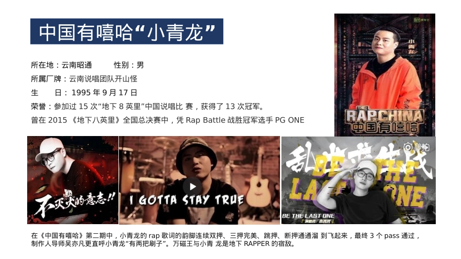 2017蓝鸟试驾（蓝鸟有嘻哈 潮玩乐开趴主题）传播策划方案-69P_第6页