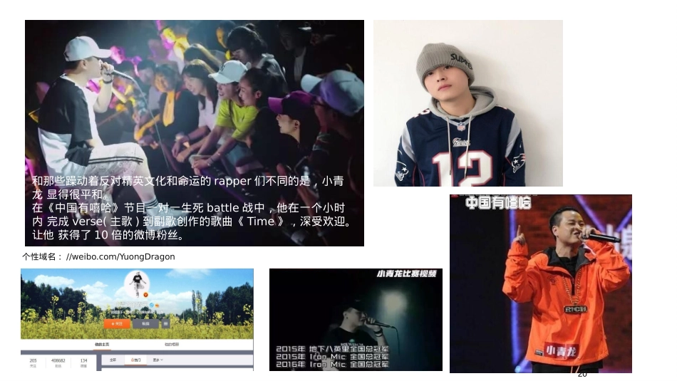 2017蓝鸟试驾（蓝鸟有嘻哈 潮玩乐开趴主题）传播策划方案-69P_第7页