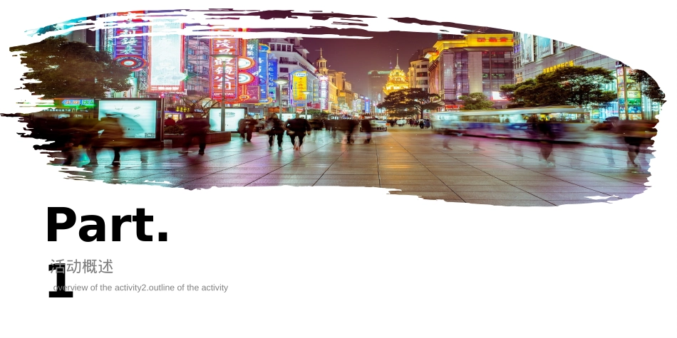 2019-潮·酷热视界某品牌汽车上市发布会暨抖音潮人秀活动方案-46页_第2页