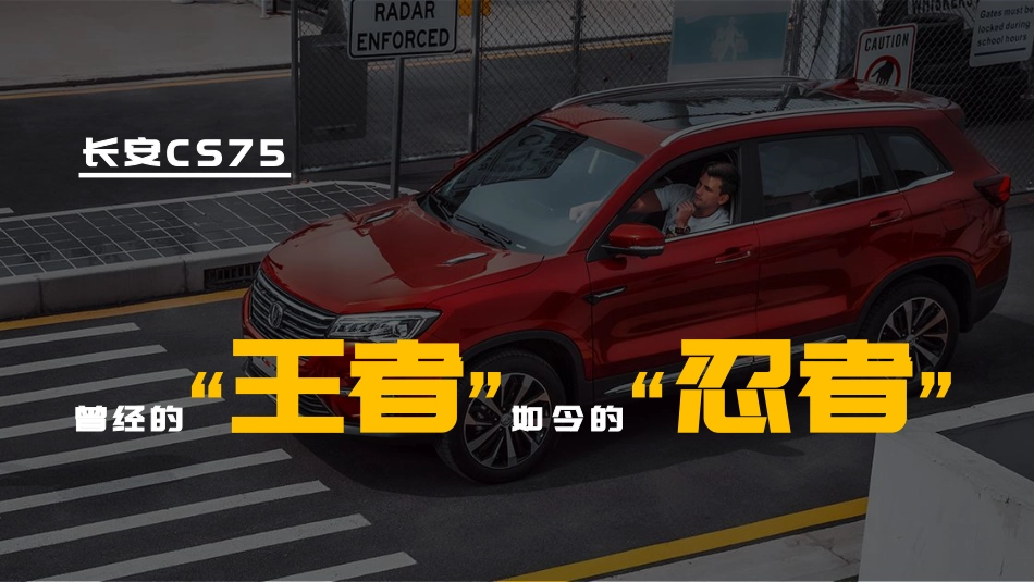 2019-长安汽车SUV车型公关及EPR代理方案-166页_第7页