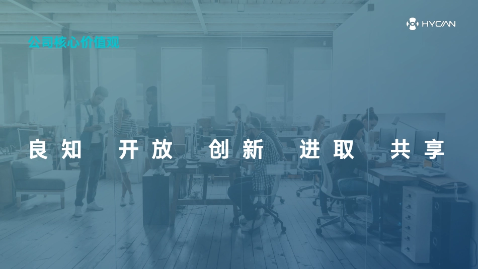 2020广汽蔚来新能源汽车科技有限公司【公司介绍】-35P_第8页