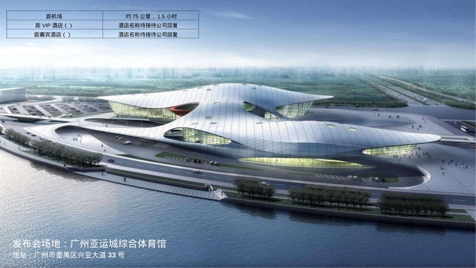 2020全新奥迪A6上市发布会活动策划方案-52P_第3页