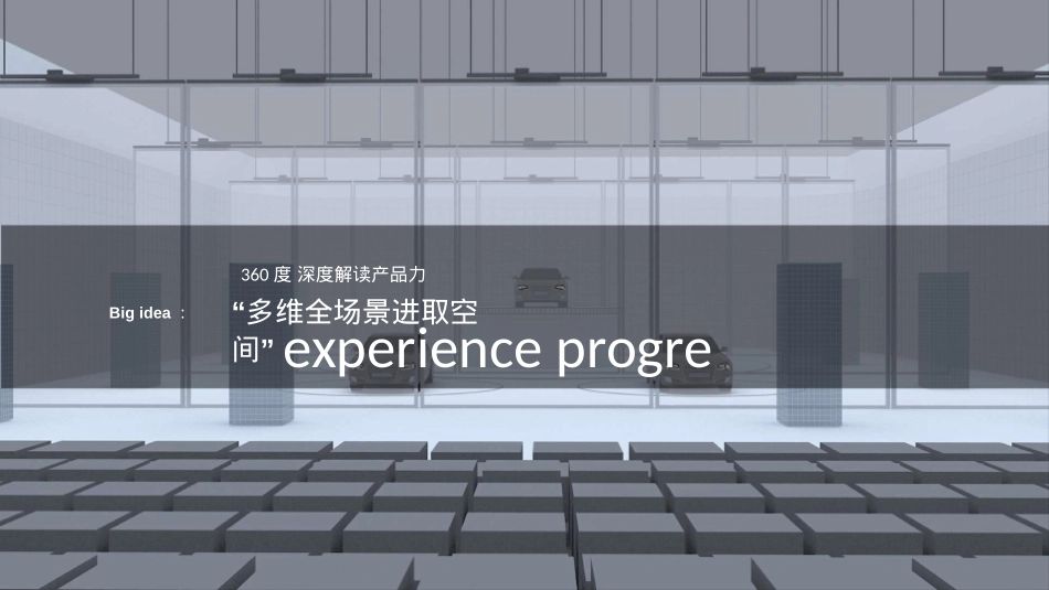 2020全新奥迪A6上市发布会活动策划方案-52P_第6页