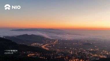 2021蔚来汽车品牌介绍-176P