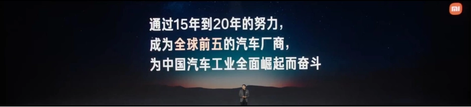 2023小米汽车技术发布会PPT案例_第8页