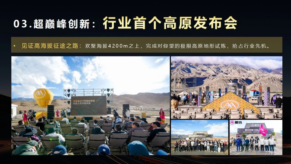 2024爱玛电动车上市整合营销_第7页