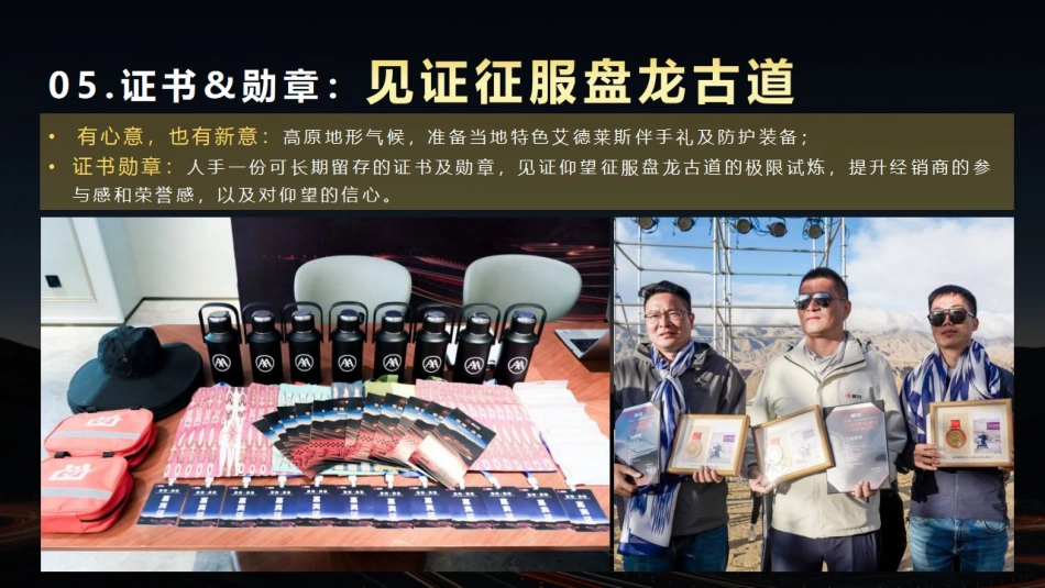 2024爱玛电动车上市整合营销_第9页