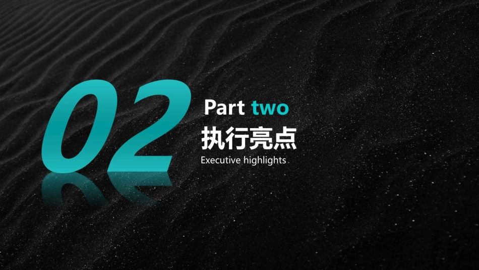 2024东风汽车&爱奇艺尖叫之夜整合营销_第10页