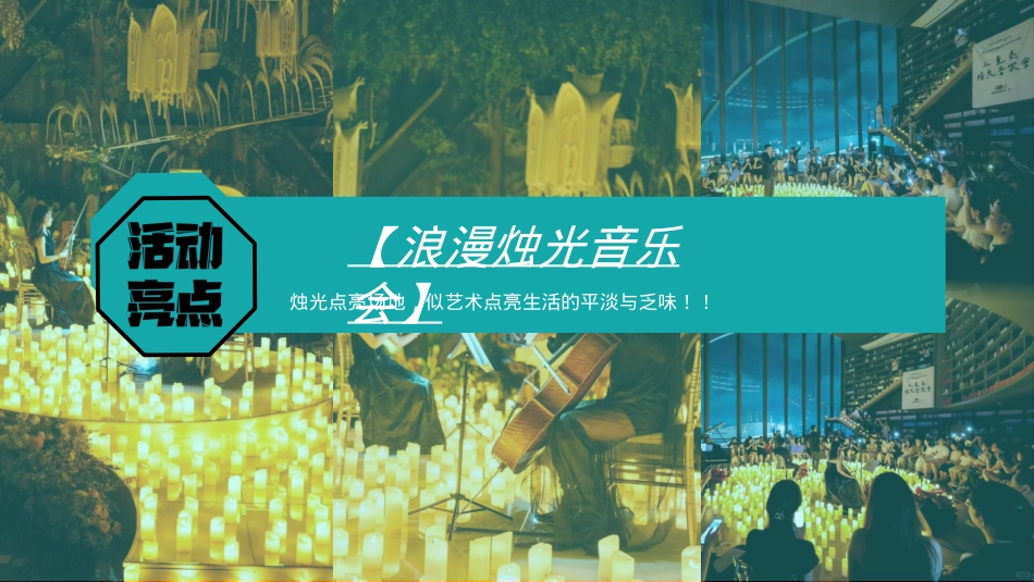 2024小米SU7汽车艺术车展暨尊享试驾会（驭见未来 品鉴非凡主题）国庆特别企划活动策划方案_第8页