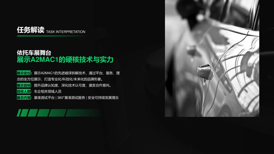 A2MAC1展台设计案_第4页