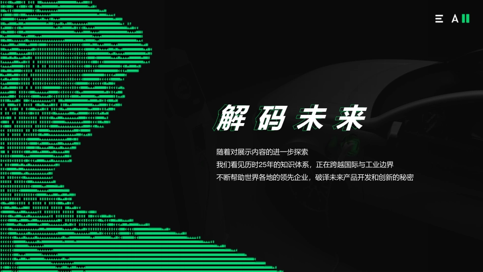 A2MAC1展台设计案_第5页