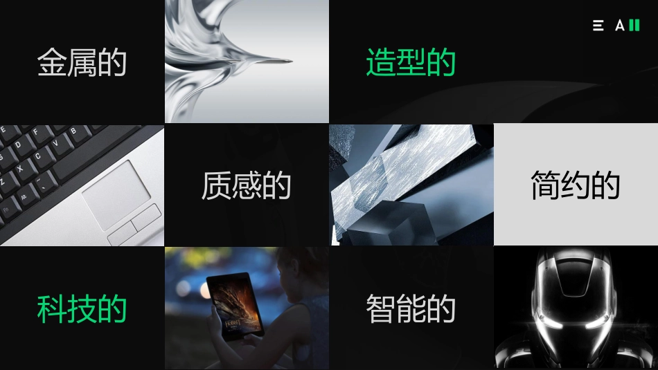 A2MAC1展台设计案_第8页