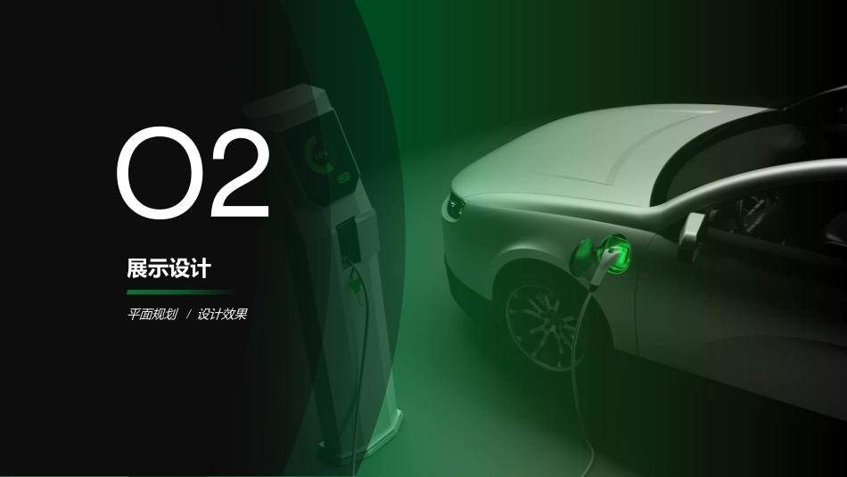 A2MAC1展台设计案_第9页