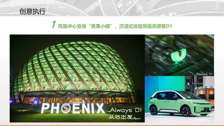 D1上市 品牌创意营销案 滴滴_第4页