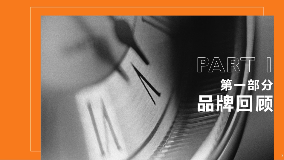 MG黑标序列及MG5 天蝎座策略汇报_第2页