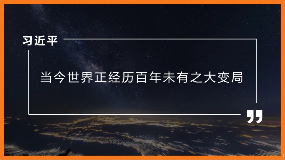 MG黑标序列及MG5 天蝎座策略汇报_第3页