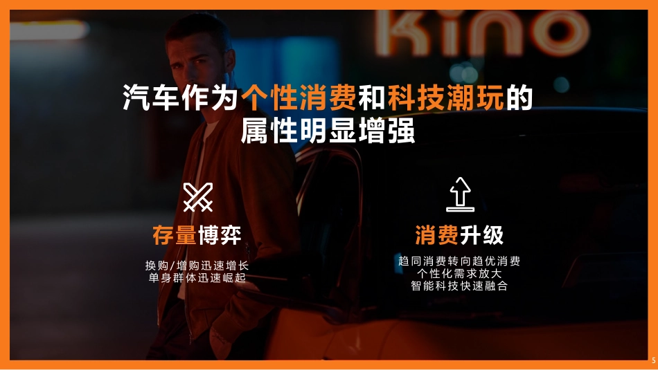 MG黑标序列及MG5 天蝎座策略汇报_第5页