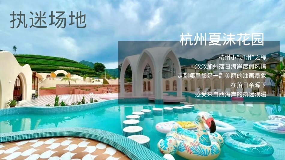 MINI灵感花园派对MINI特别版车型发布会_第7页