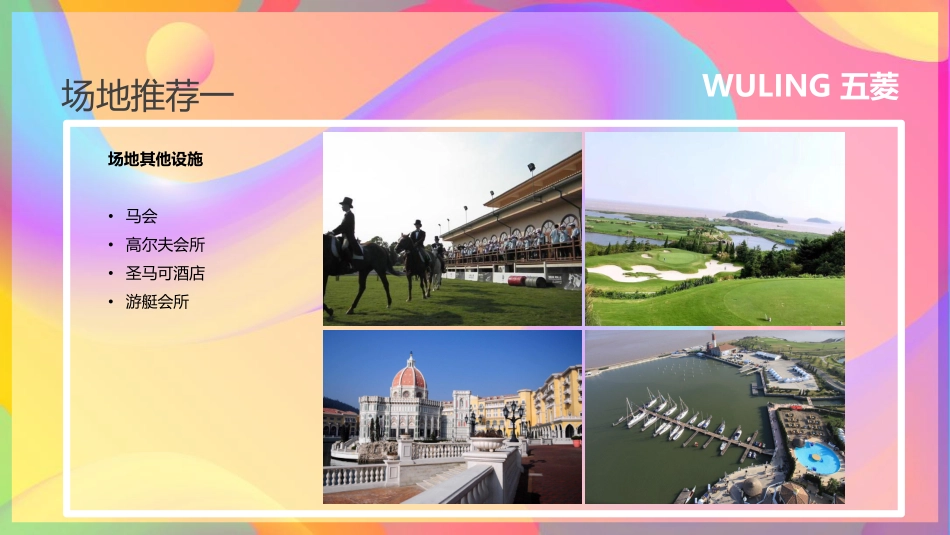 Q4宏光MINIEV改装项目营销整合方案_第10页