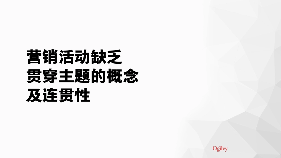 奥美 Pitch of overall marketing plan for 雅迪_第10页