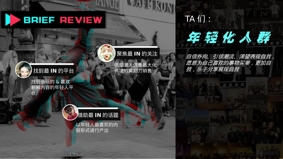 宝骏汽车抖音挑战赛合作方案_第4页