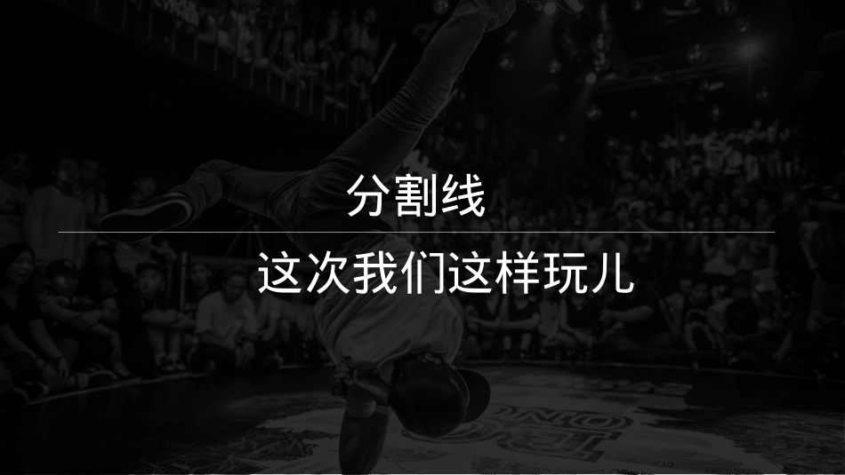 宝骏汽车抖音挑战赛合作方案_第8页