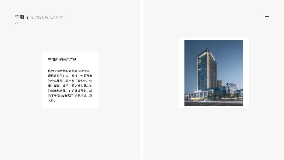 保时捷宁波周边城市巡回展(捷伴驰骋 蓄力未来主题)活动策划方案-62P_第9页