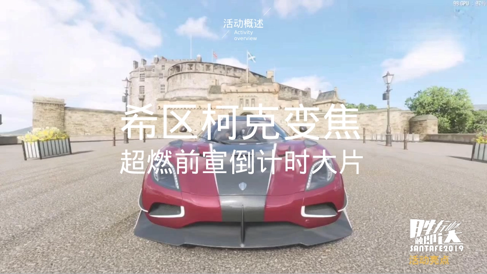 北京现代第四代胜达重庆区域上市发布会活动策划方案-53P_第4页