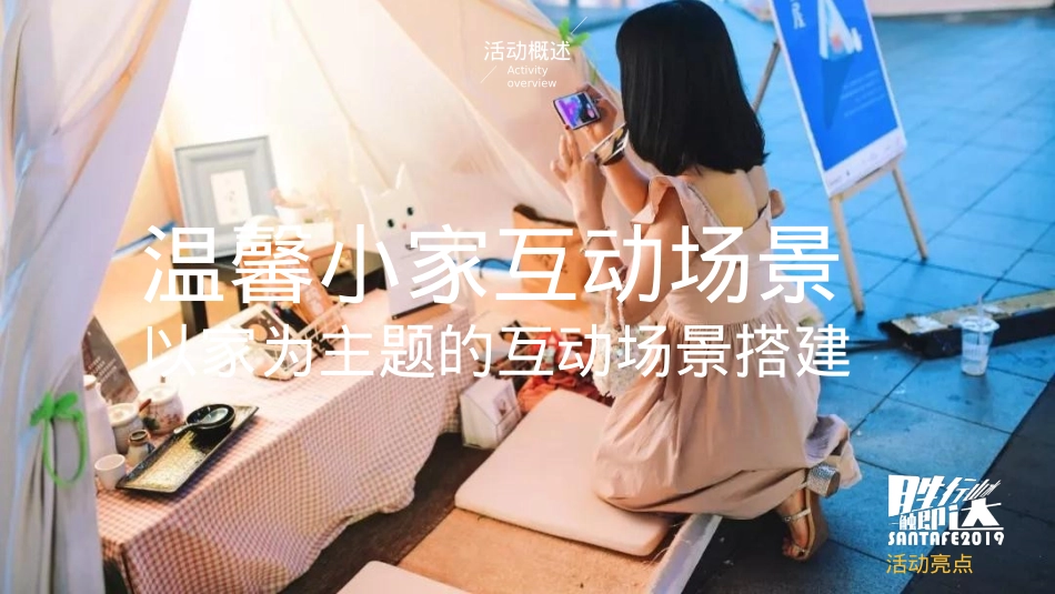 北京现代第四代胜达重庆区域上市发布会活动策划方案-53P_第6页